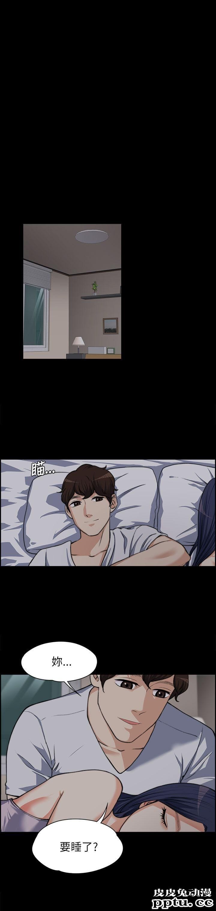 上司的妻子 第8话