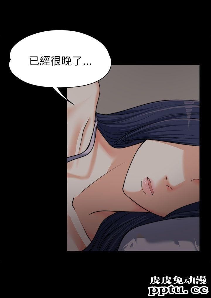 上司的妻子 第8话