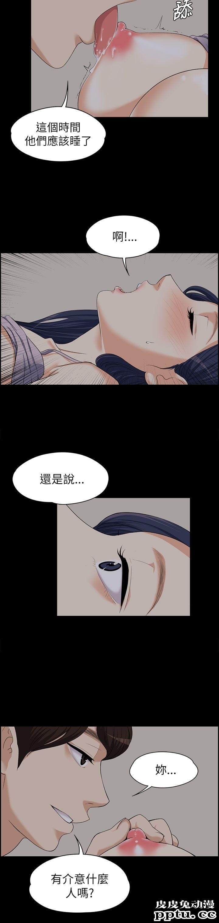 上司的妻子 第8话