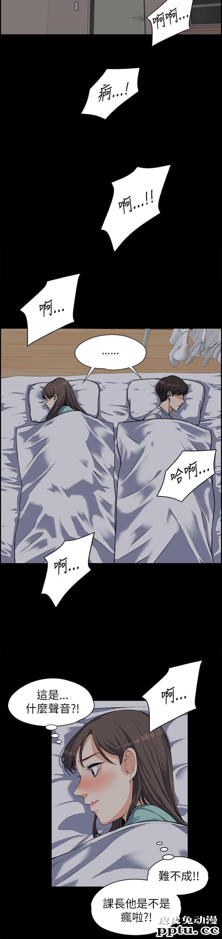 上司的妻子 第8话