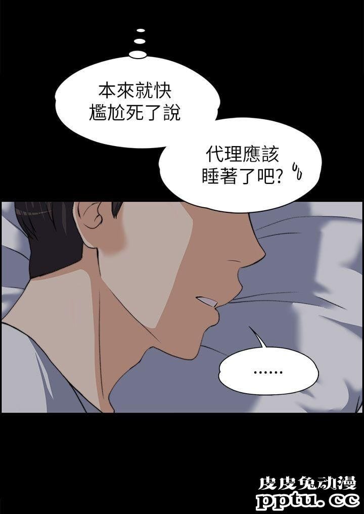 上司的妻子 第8话