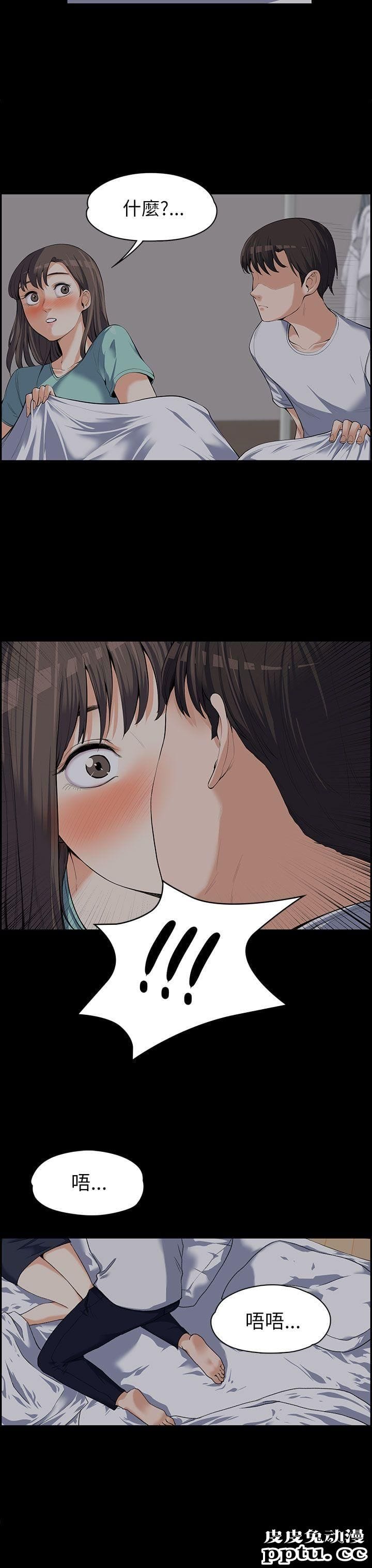 上司的妻子 第8话