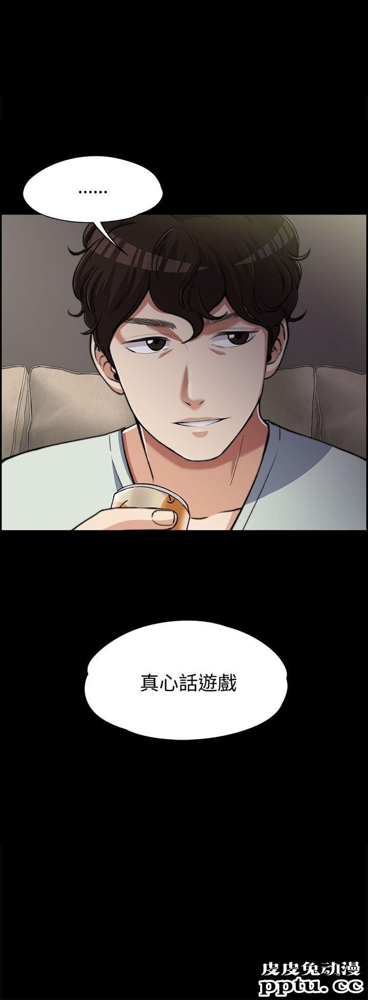 上司的妻子 第7话