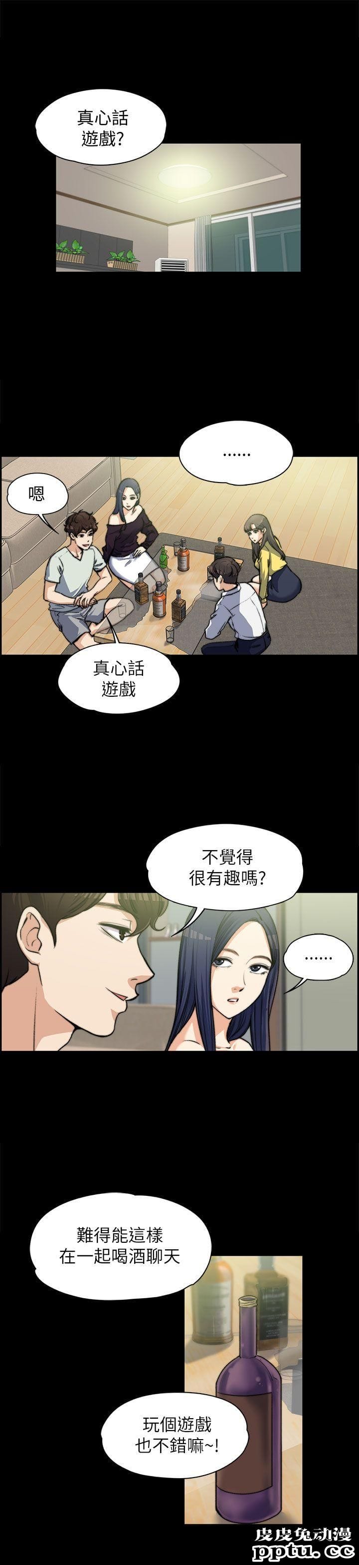 上司的妻子 第7话