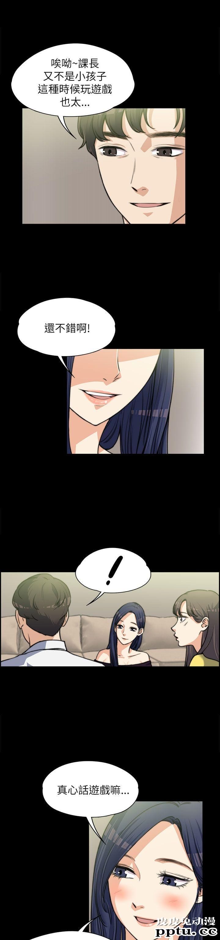 上司的妻子 第7话