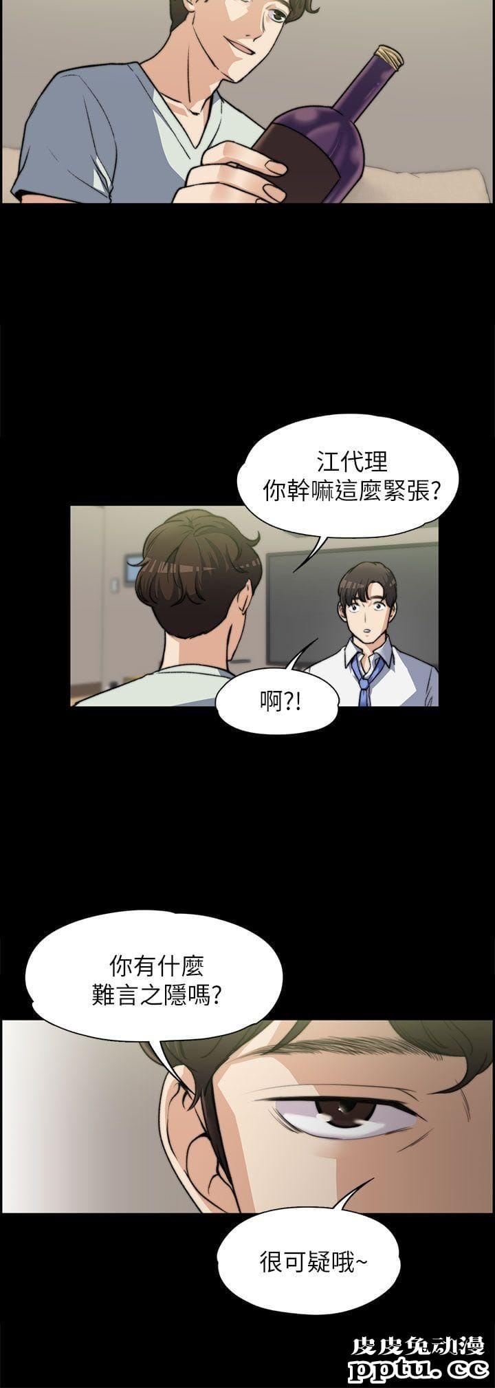 上司的妻子 第7话