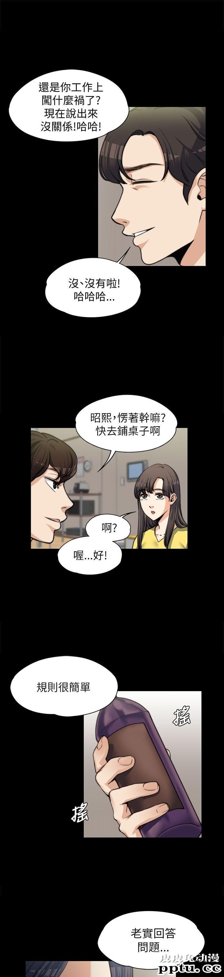 上司的妻子 第7话