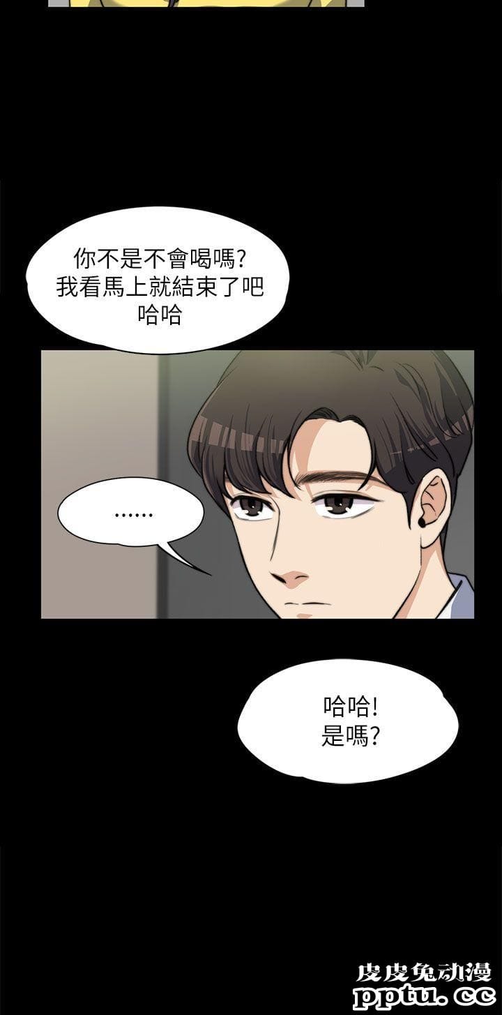 上司的妻子 第7话