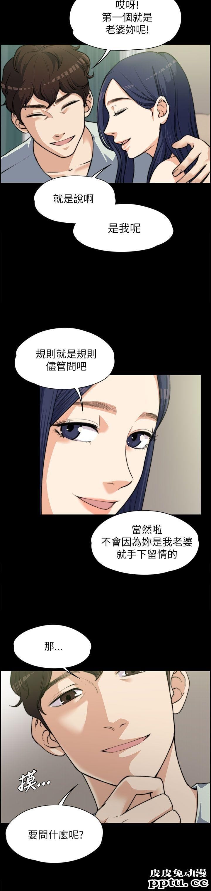 上司的妻子 第7话