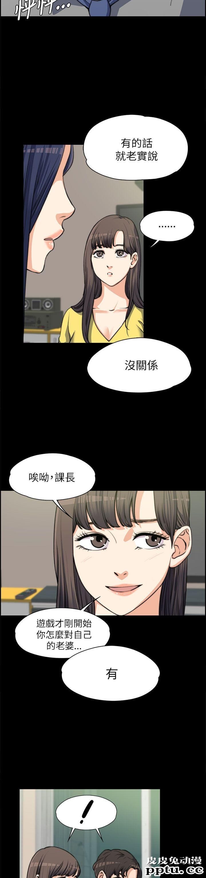 上司的妻子 第7话