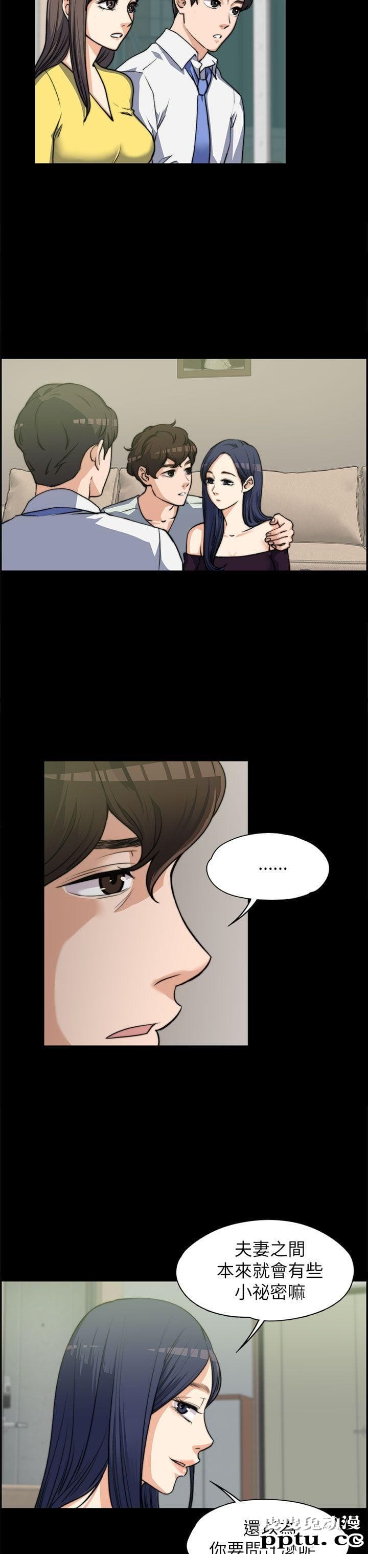 上司的妻子 第7话