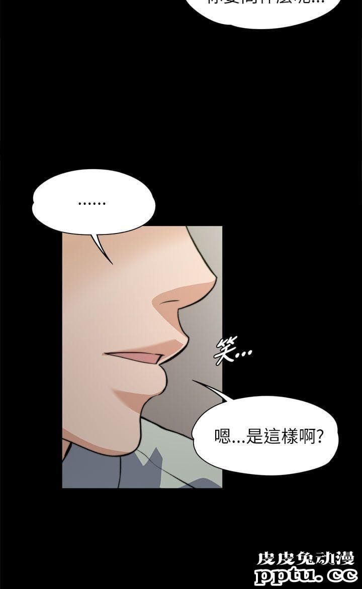 上司的妻子 第7话