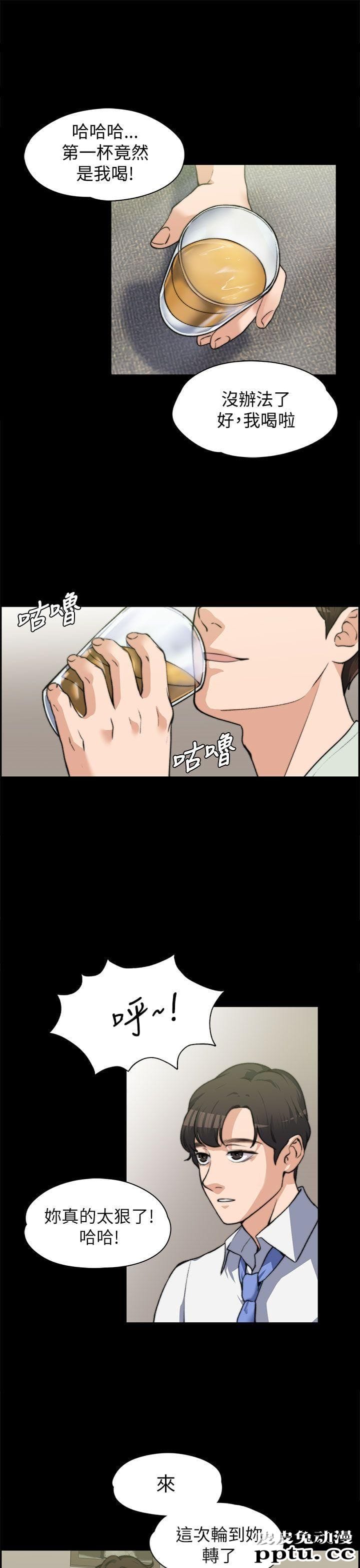 上司的妻子 第7话