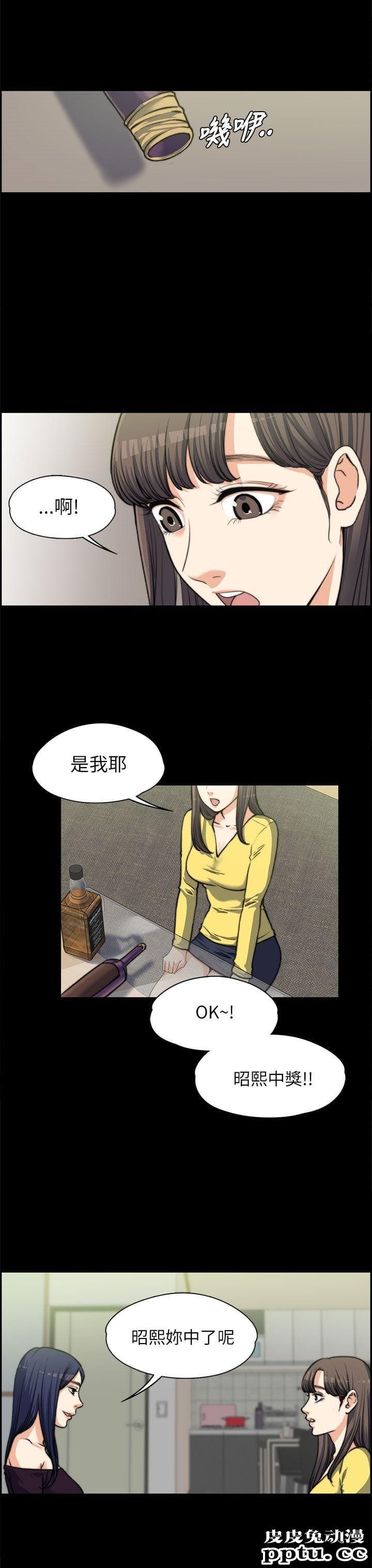 上司的妻子 第7话