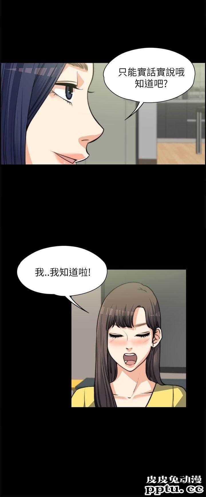 上司的妻子 第7话