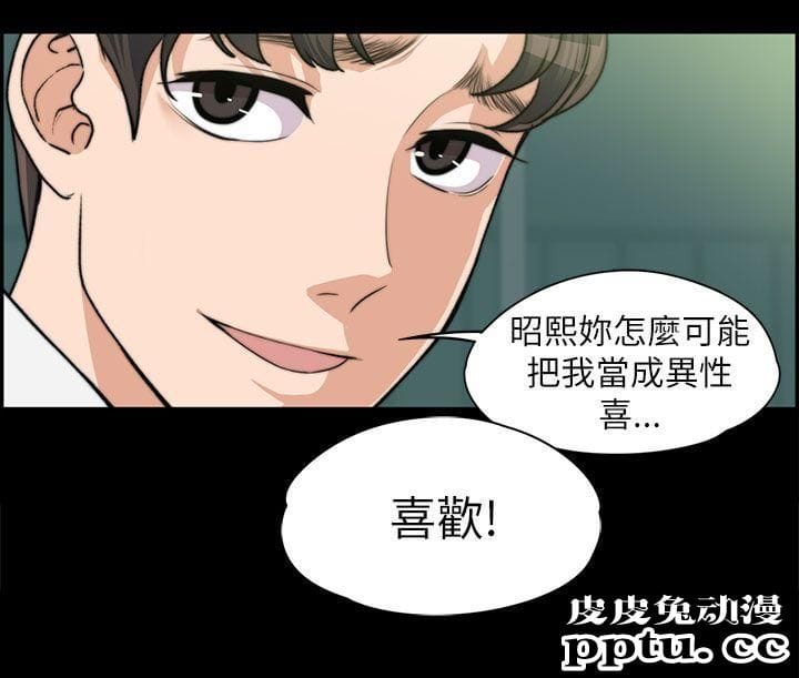 上司的妻子 第7话