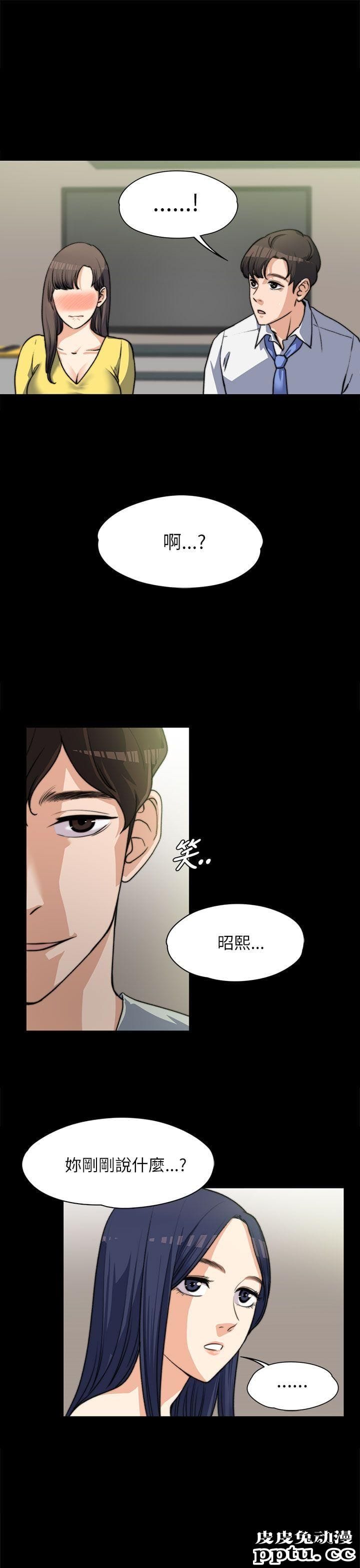 上司的妻子 第7话