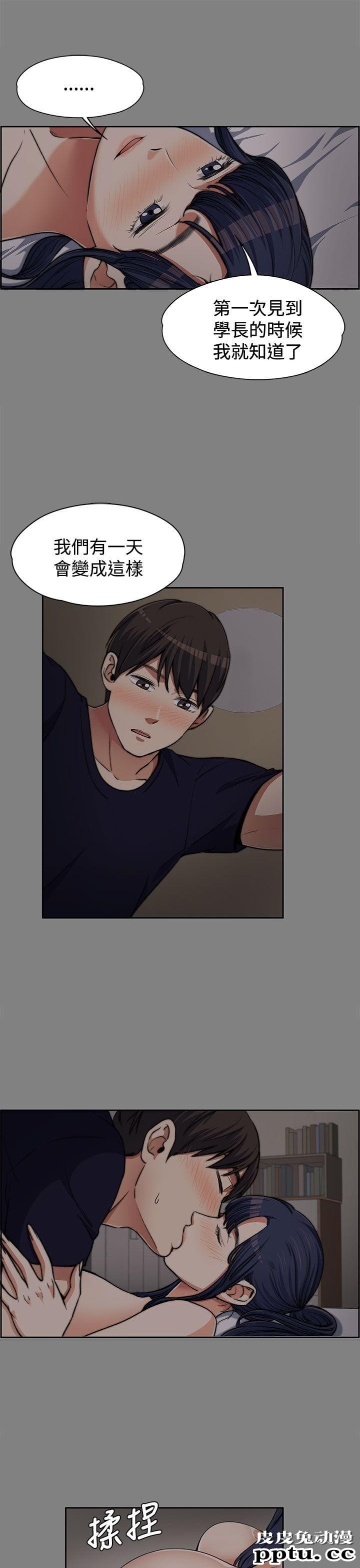 上司的妻子 第6话