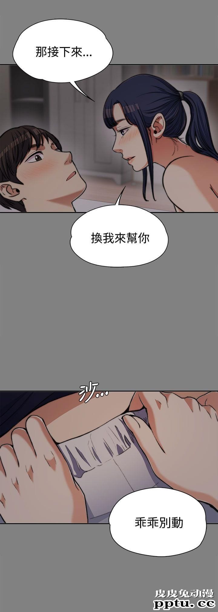 上司的妻子 第6话