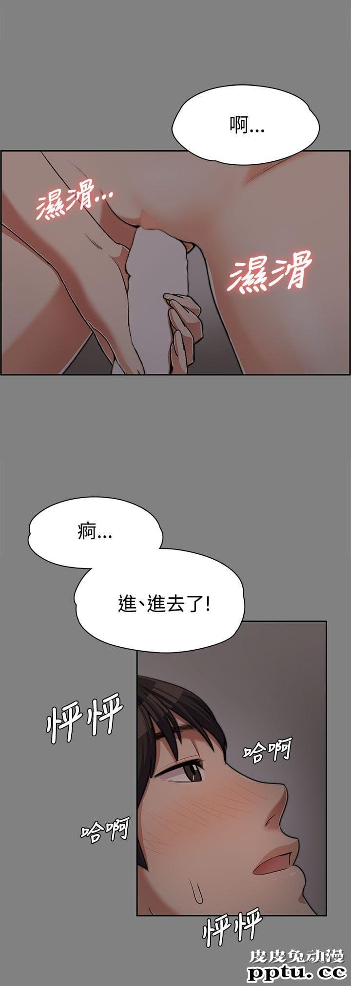 上司的妻子 第6话