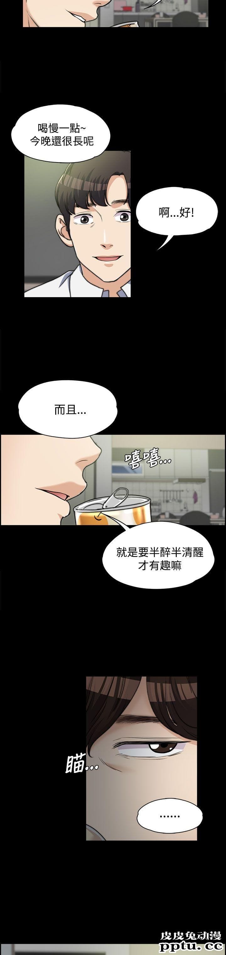 上司的妻子 第6话