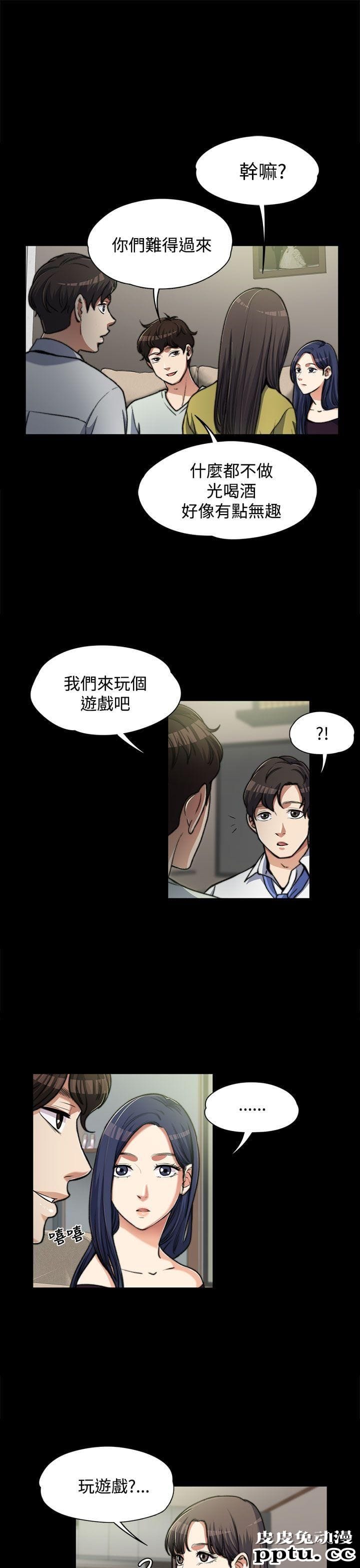 上司的妻子 第6话