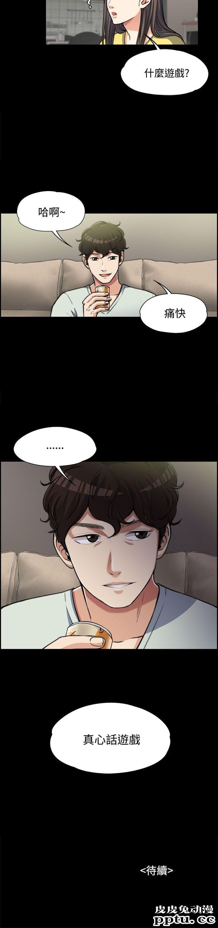 上司的妻子 第6话