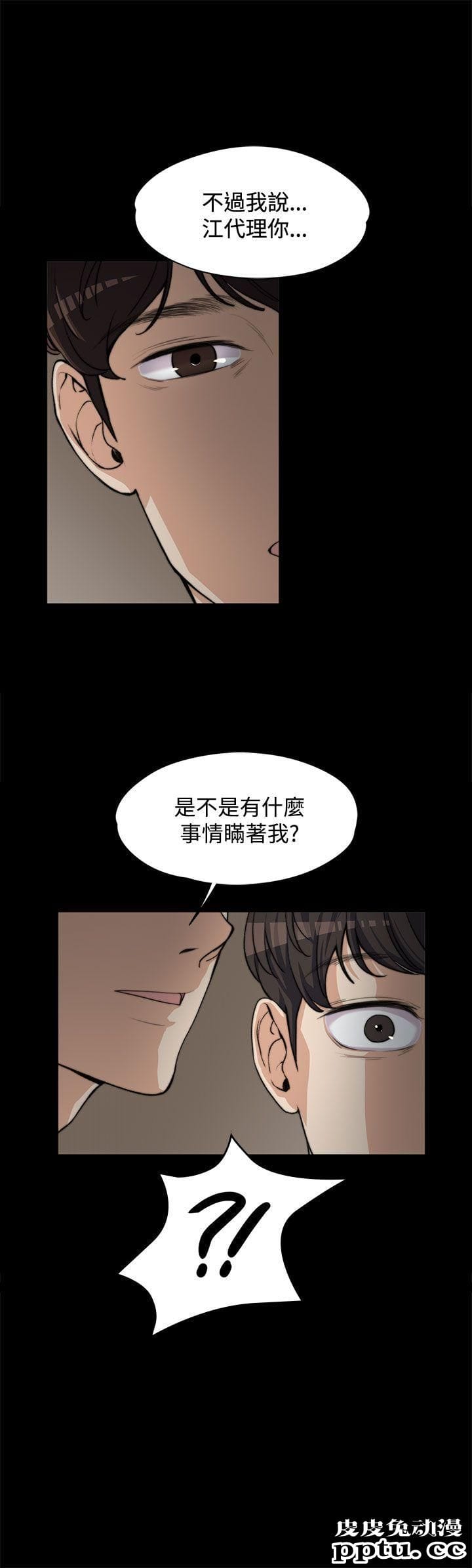 上司的妻子 第5话-皮皮兔动漫