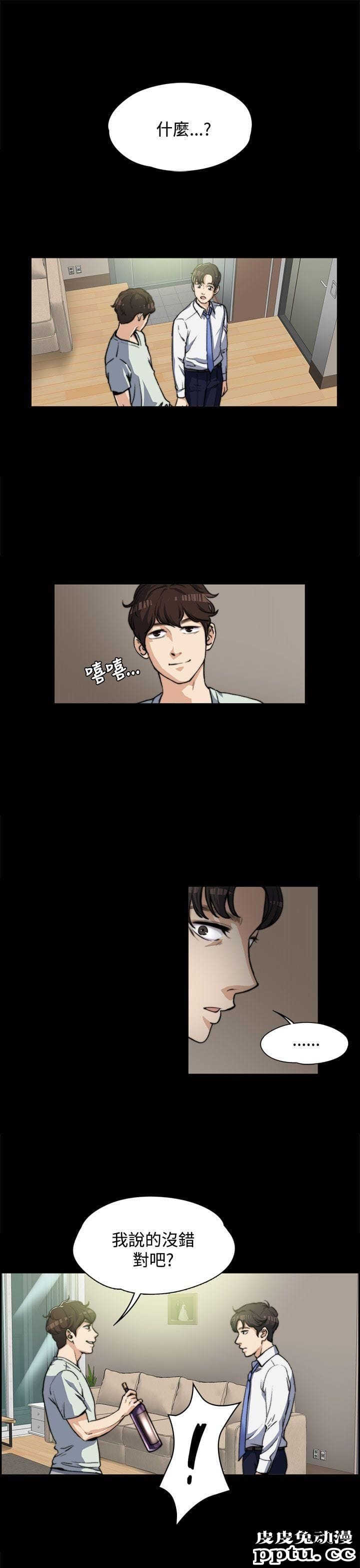 上司的妻子 第5话