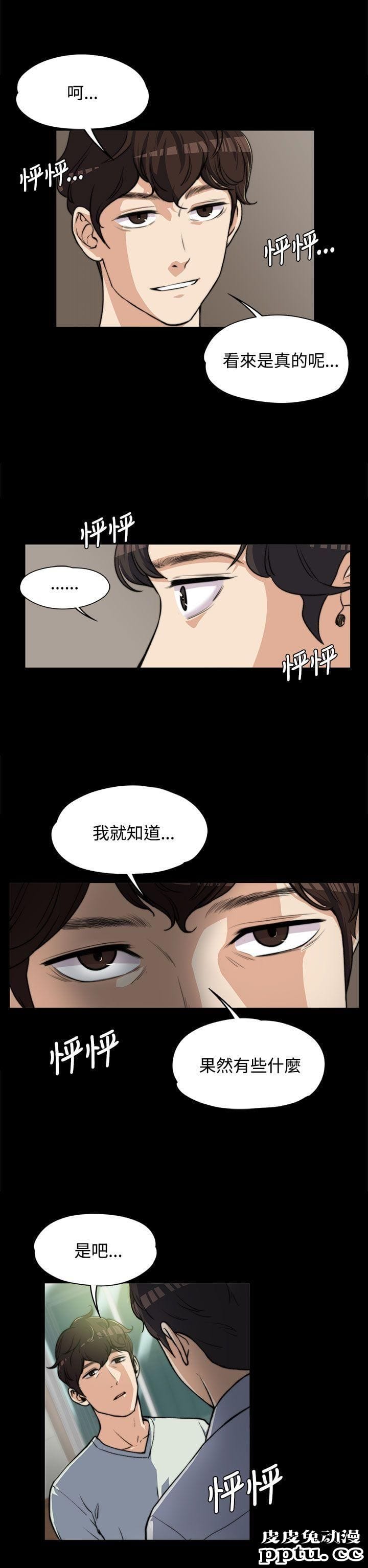 上司的妻子 第5话