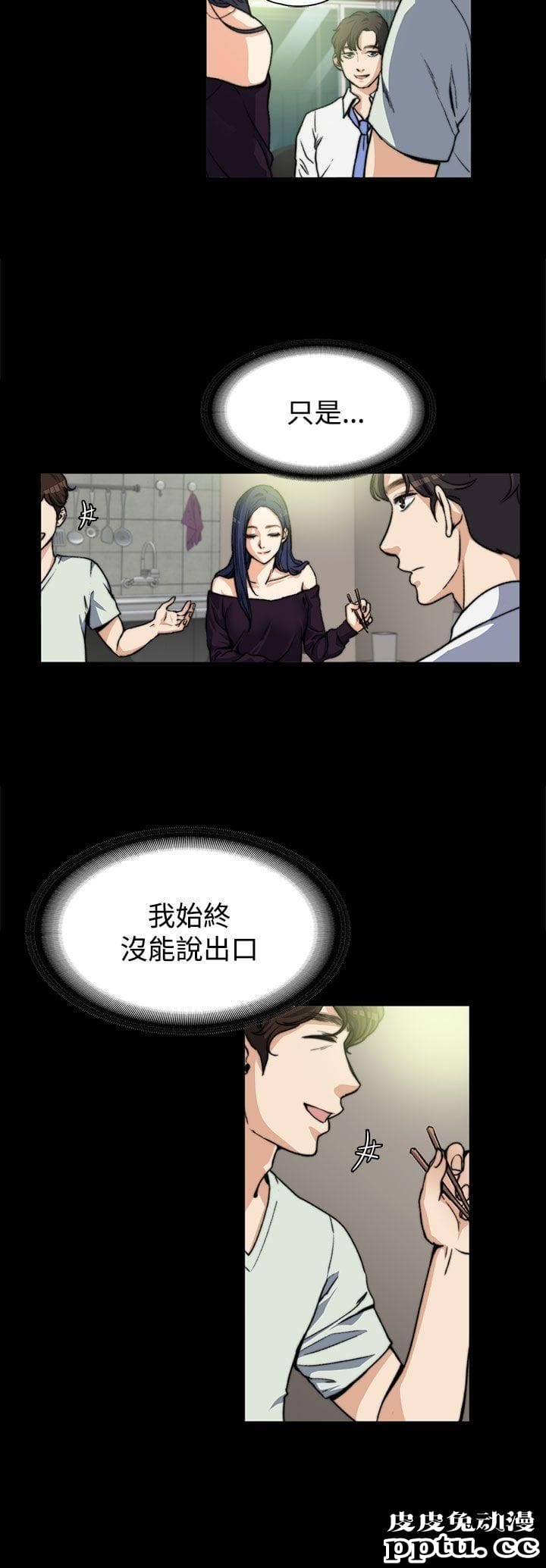 上司的妻子 第5话