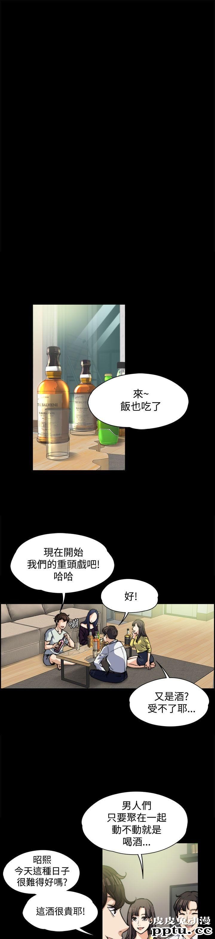 上司的妻子 第5话