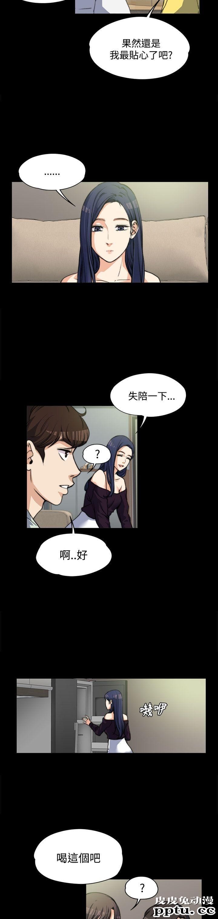 上司的妻子 第5话