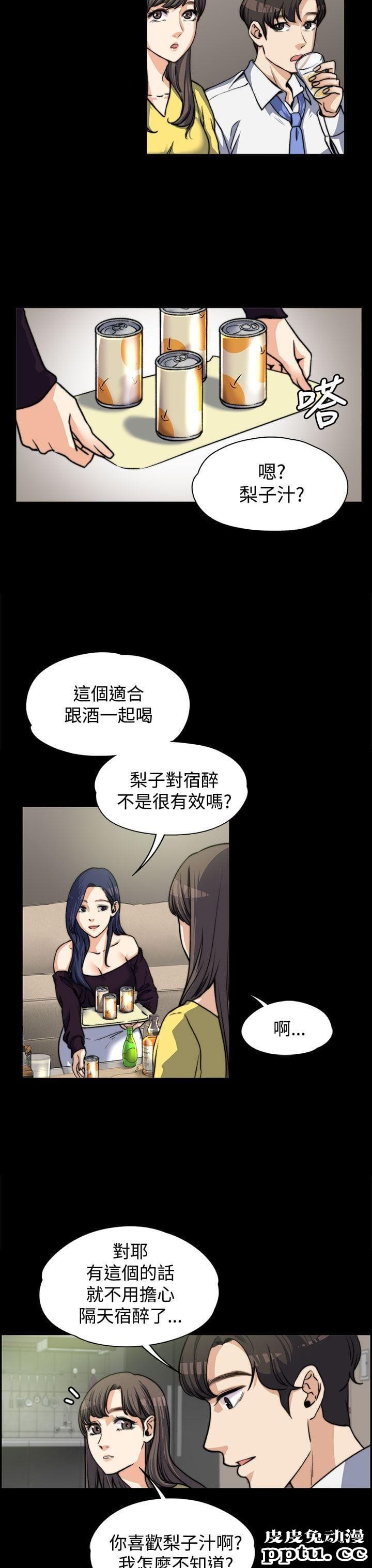 上司的妻子 第5话