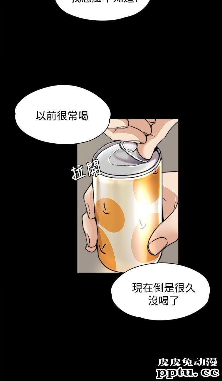 上司的妻子 第5话