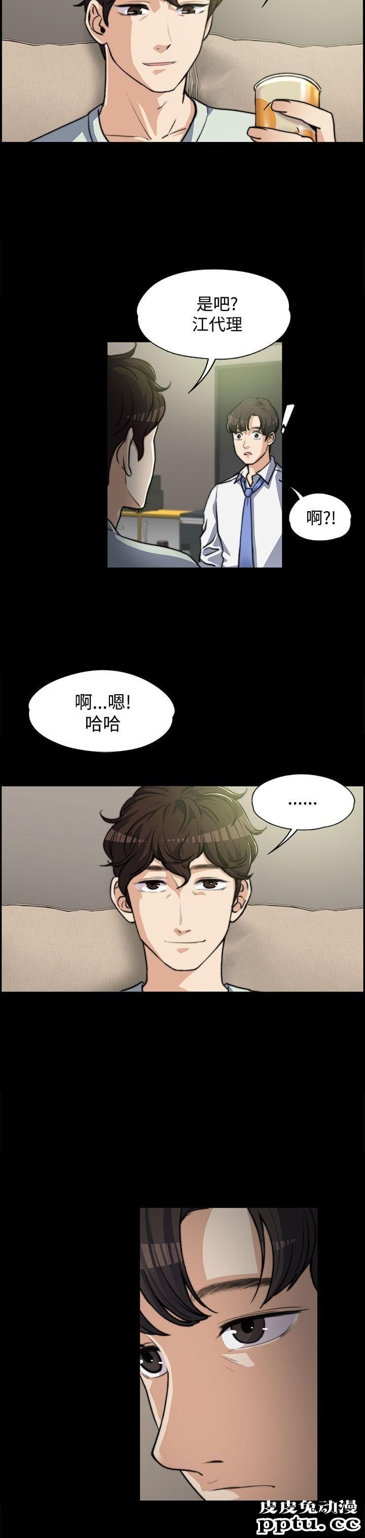 上司的妻子 第5话