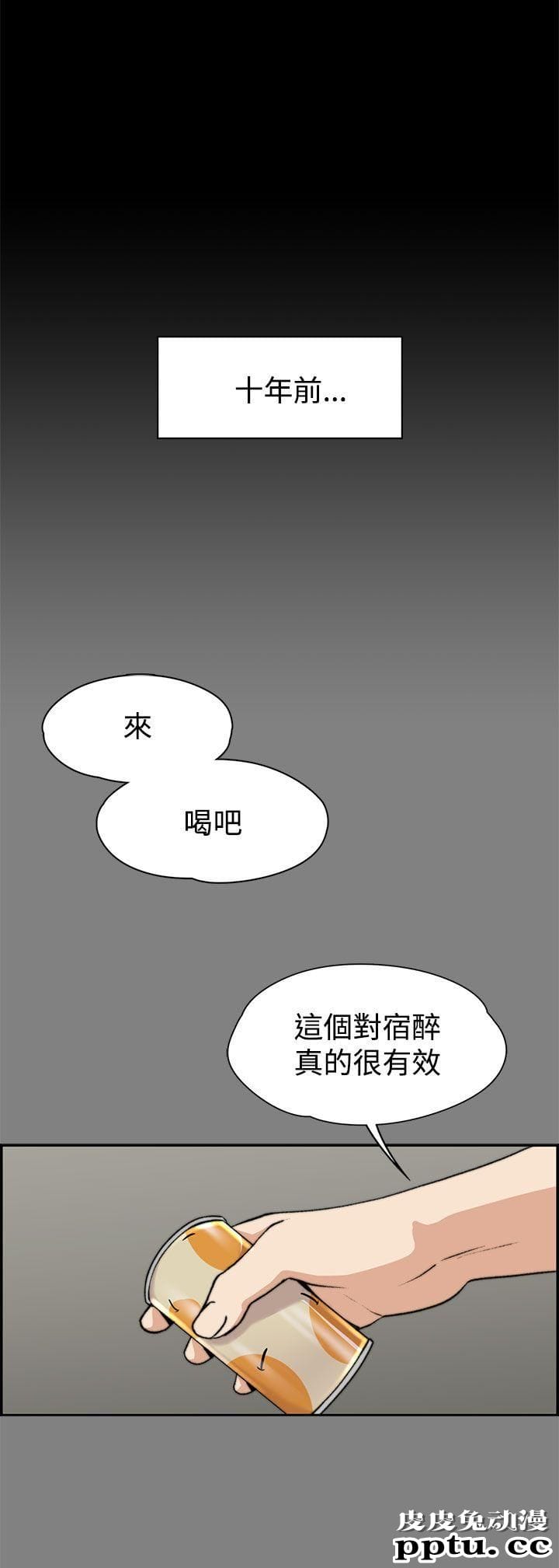 上司的妻子 第5话