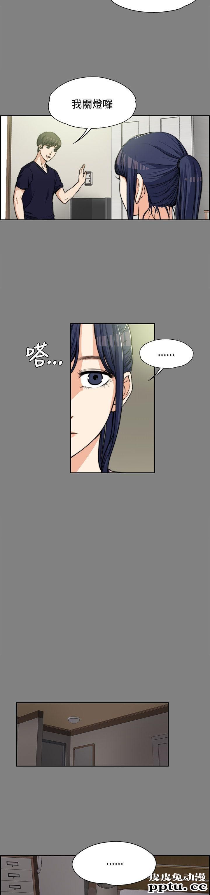 上司的妻子 第5话