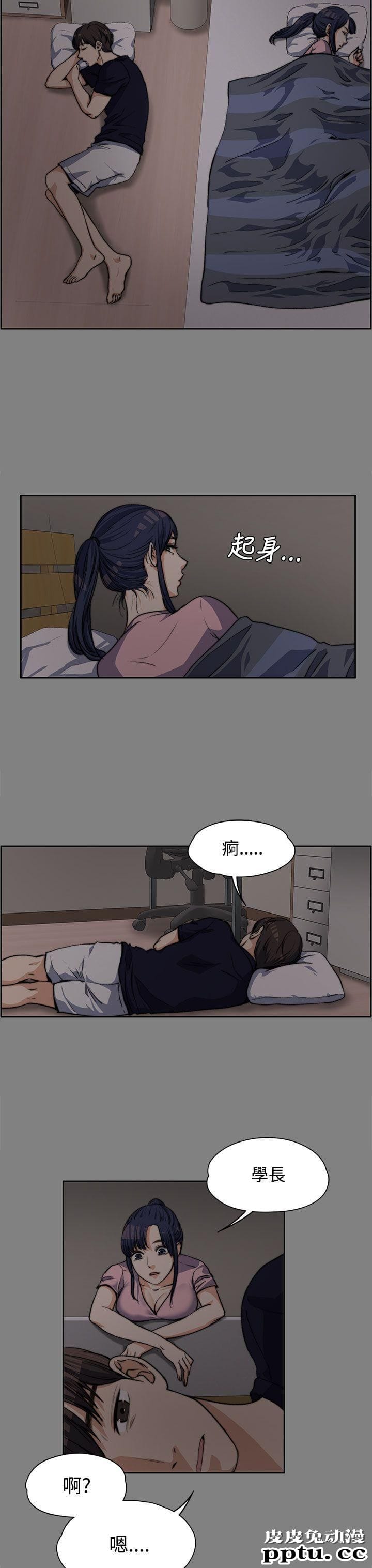 上司的妻子 第5话