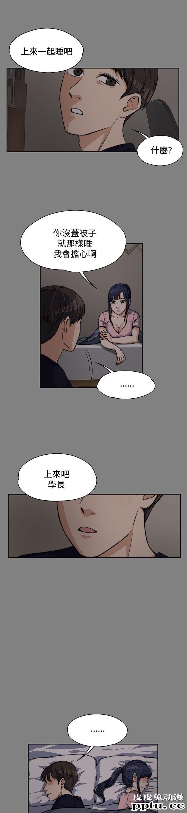 上司的妻子 第5话