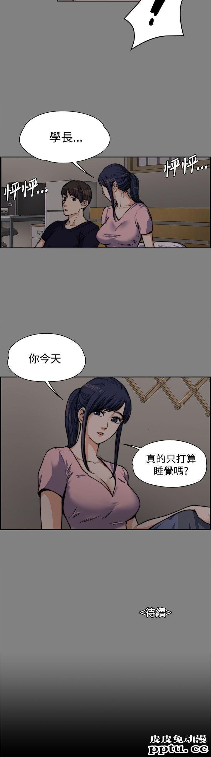 上司的妻子 第5话