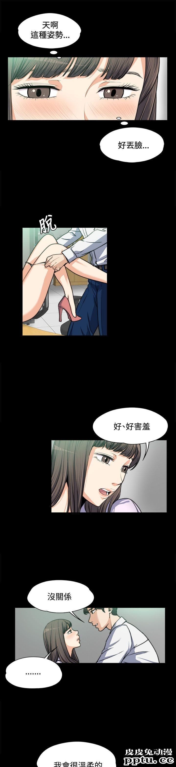 上司的妻子 第4话