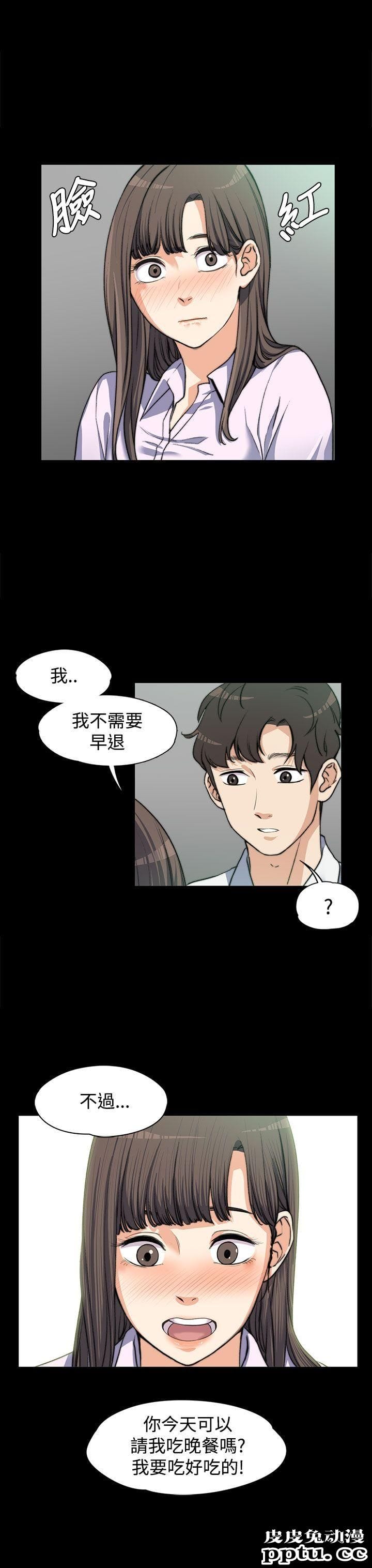 上司的妻子 第4话