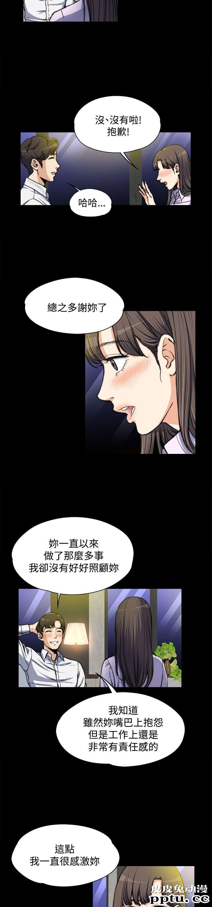 上司的妻子 第4话