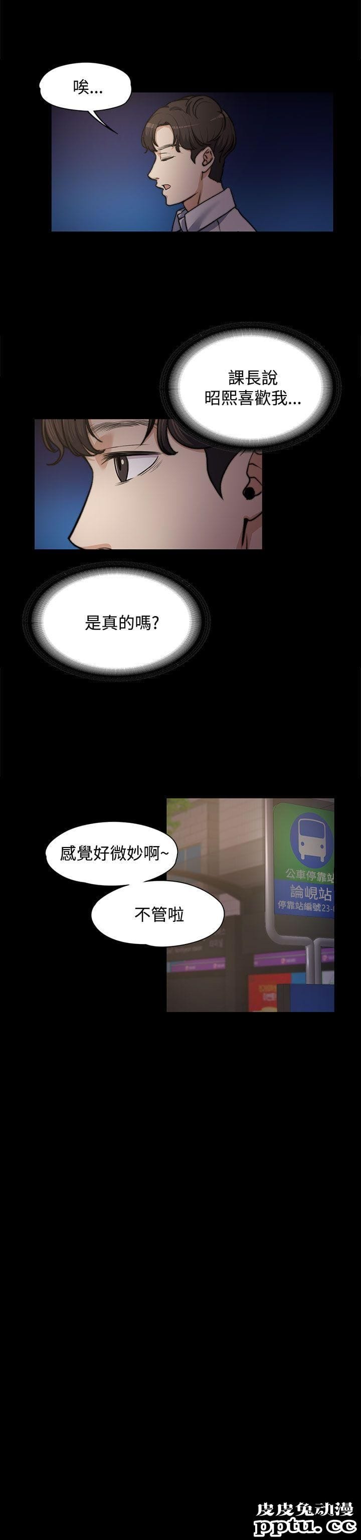 上司的妻子 第4话