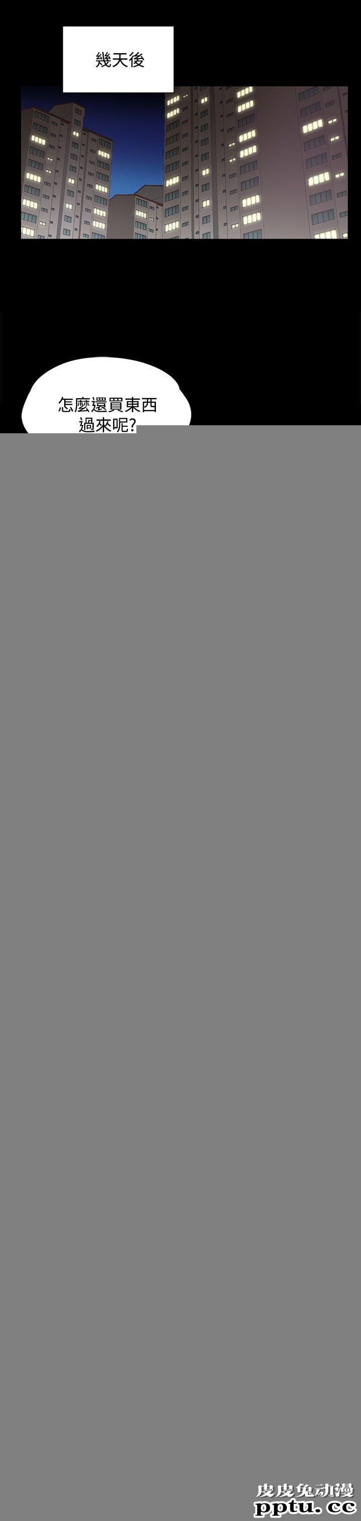 上司的妻子 第4话