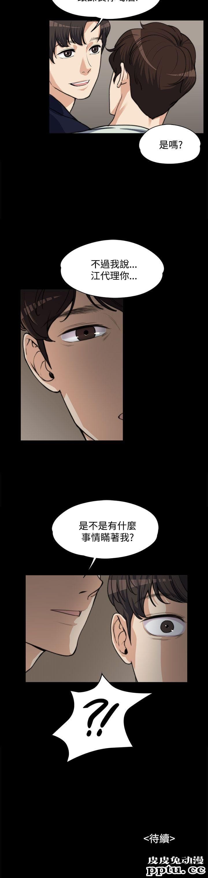 上司的妻子 第4话