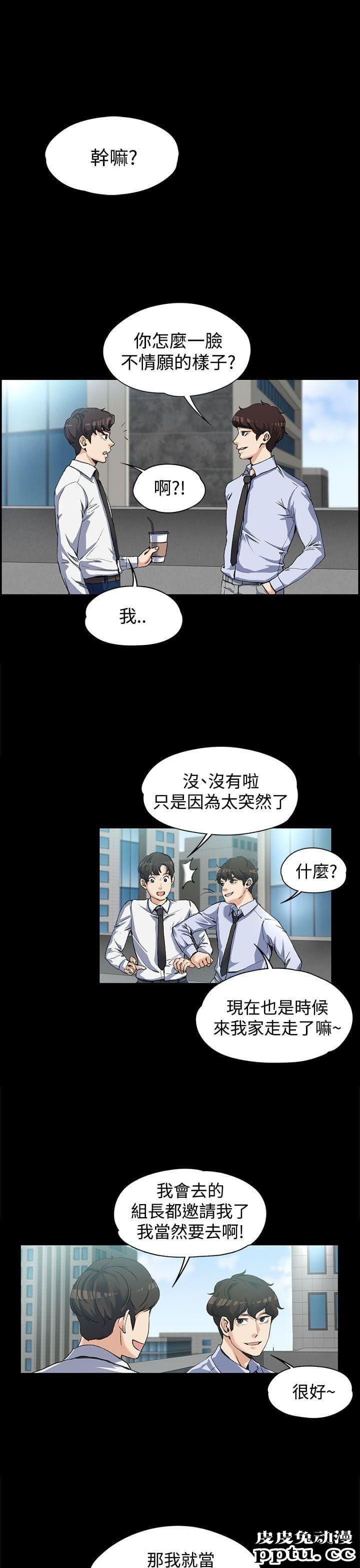 上司的妻子 第3话-皮皮兔动漫