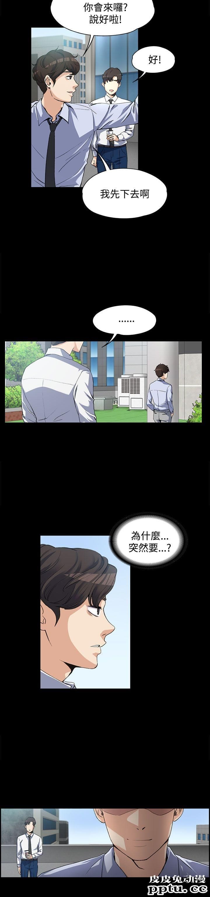 上司的妻子 第3话