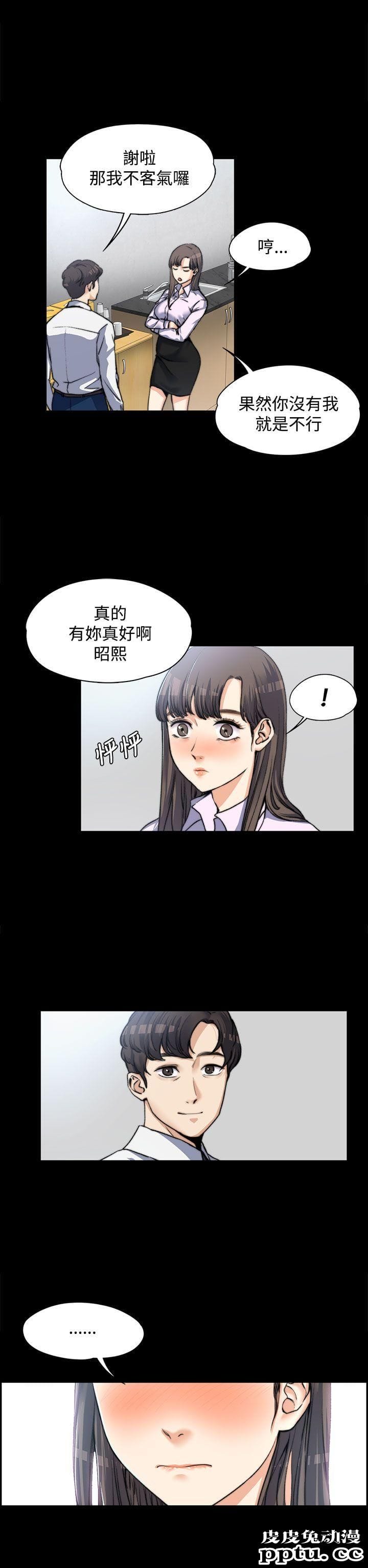 上司的妻子 第3话